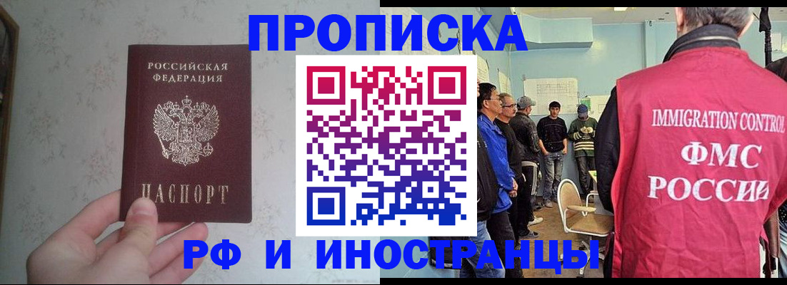 временная регистрация недорого в Краснодаре