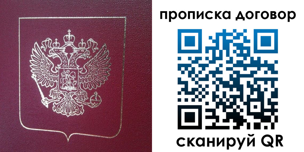 временная регистрация поиск в Краснодаре