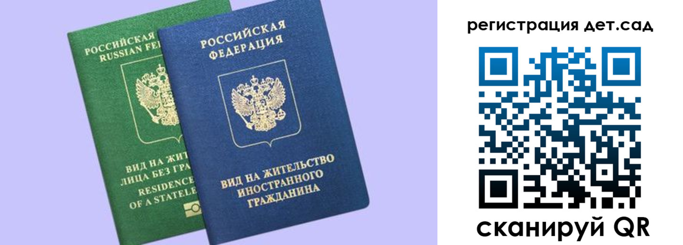 прописка штамп в Краснодаре