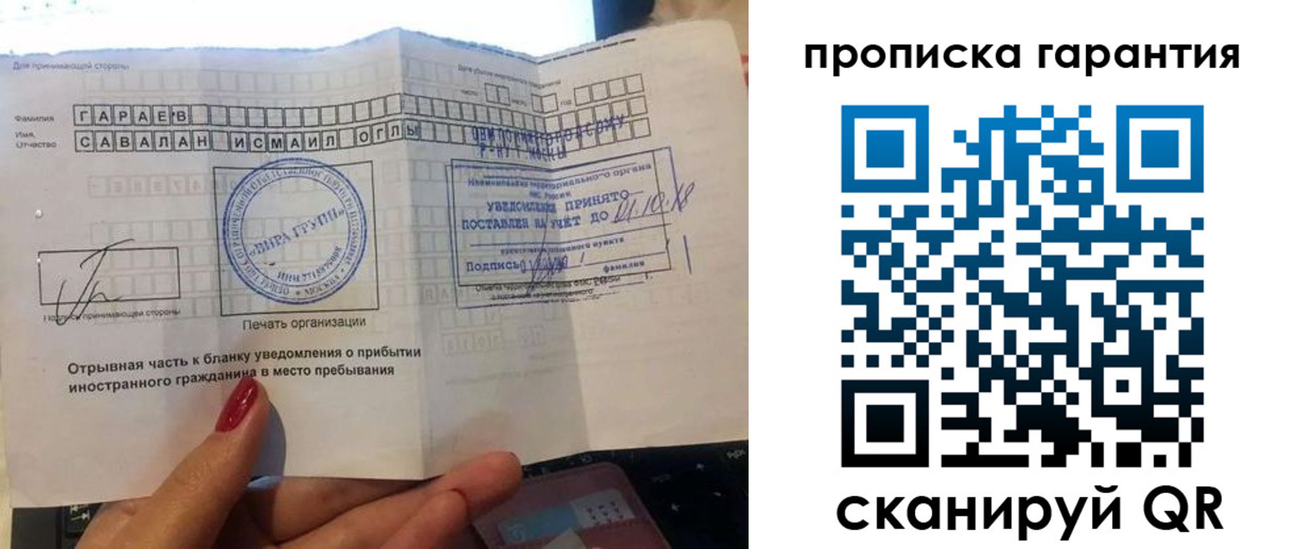 временная регистрация для всех в Краснодаре