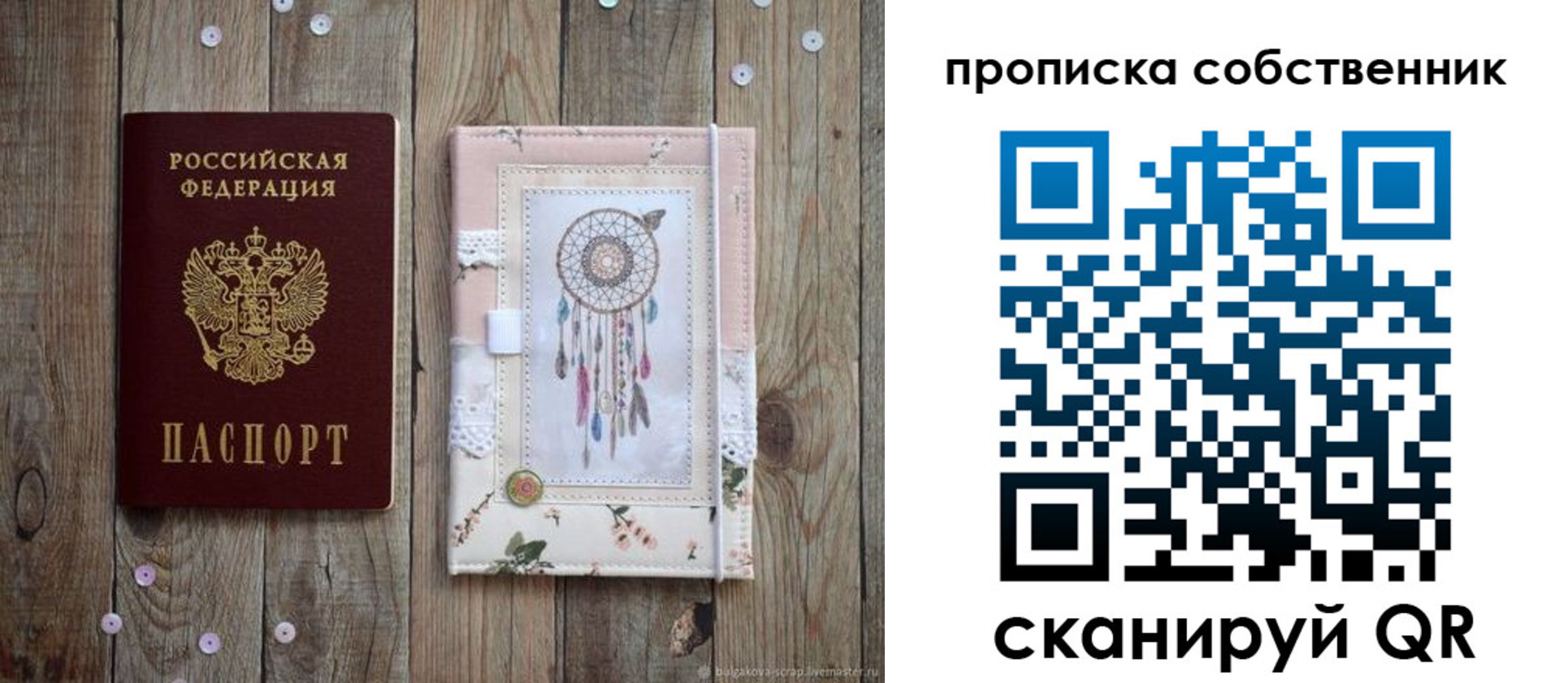 пропишу в квартире в Краснодаре