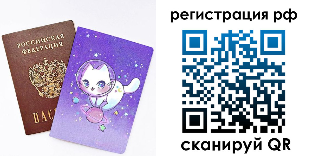 прописка для кредита в Краснодаре