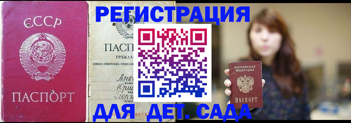 прописка в квартире в Краснодаре