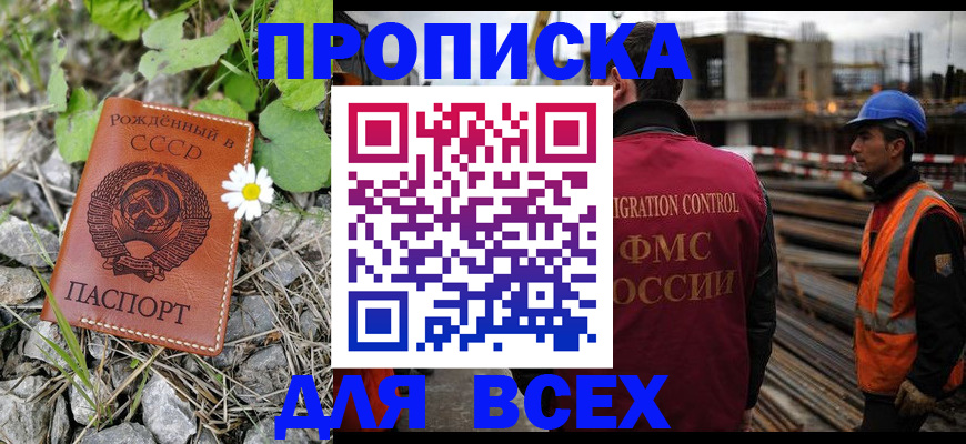 временная регистрация поиск в Краснодаре