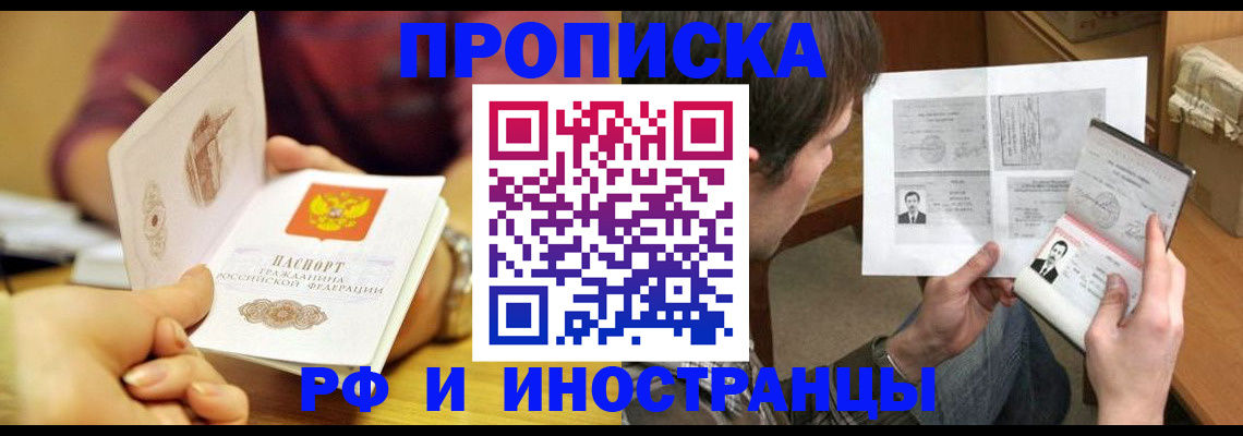 временная регистрация в квартире в Краснодаре