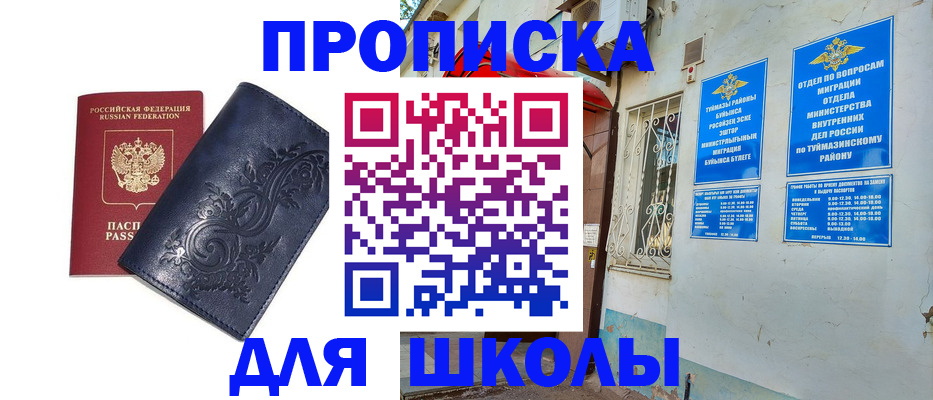 миграционный учет в Краснодаре