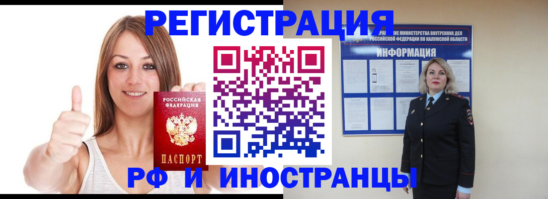 прописка паспорт в Краснодаре