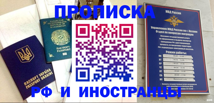 временная регистрация законно в Краснодаре