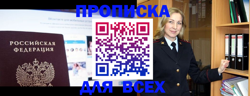 временная регистрация в Краснодаре