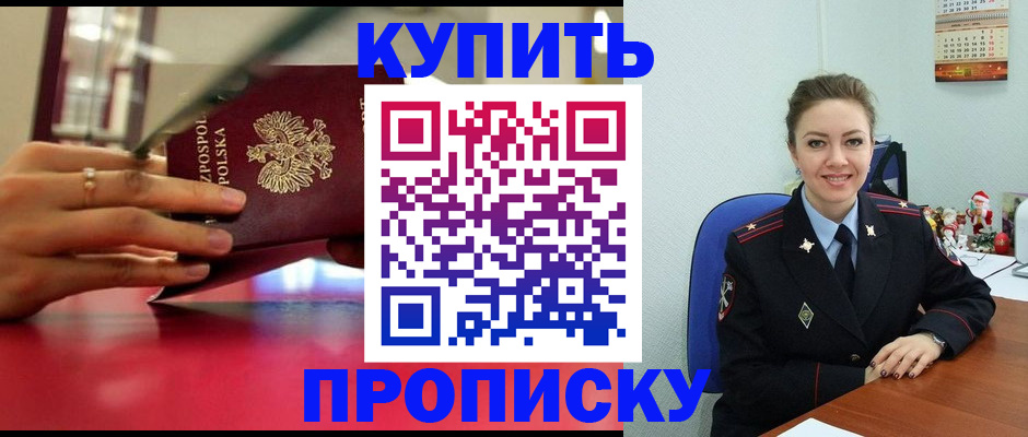 временная регистрация адрес в Краснодаре