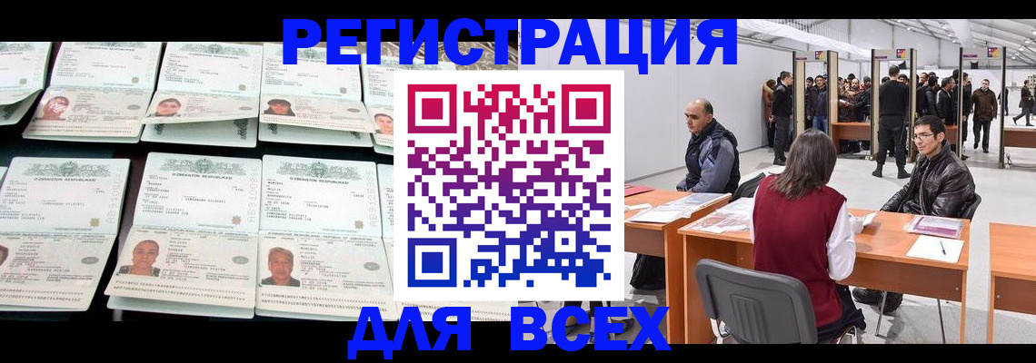 временная регистрация 2025 в Краснодаре