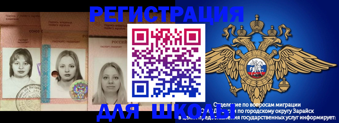 прописка законно в Краснодаре