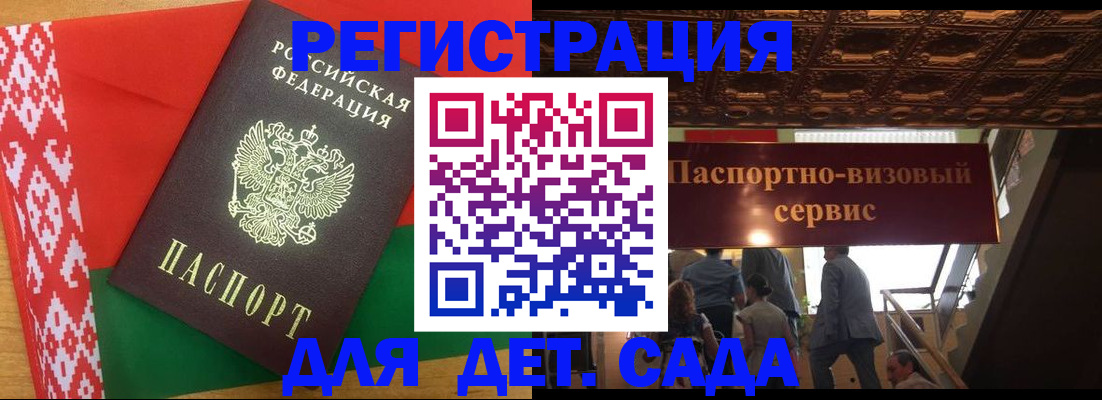 прописка в квартире в Краснодаре