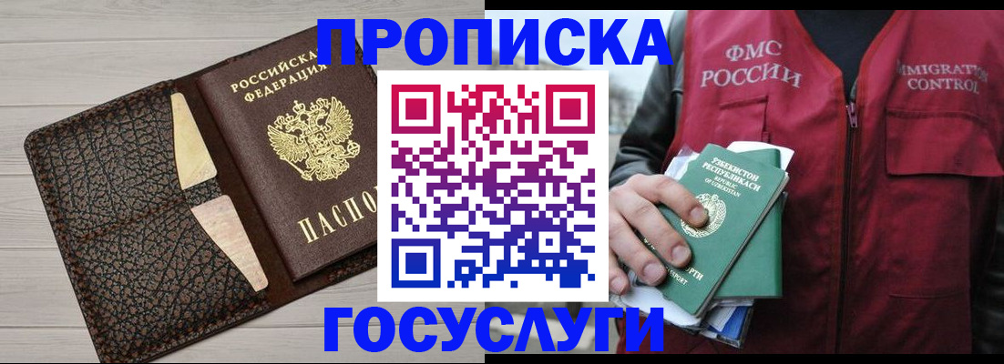 прописка иностранных граждан в Краснодаре